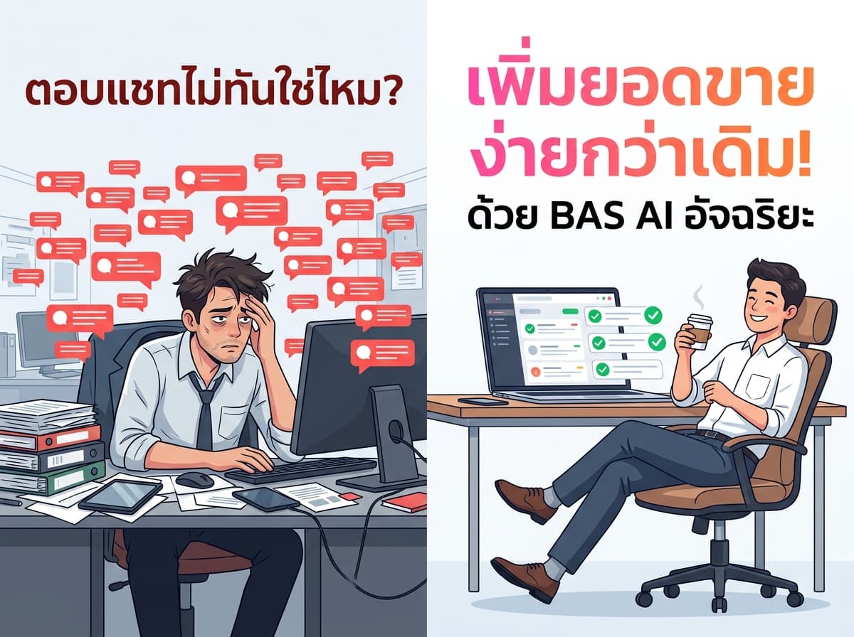 ทำงาน 24/7 ไม่มีวันหยุด