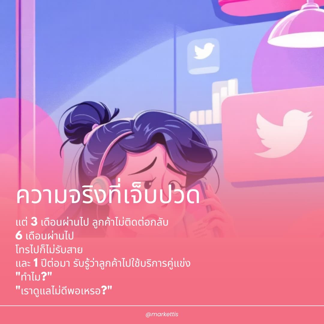ความจริงที่เจ็บปวด