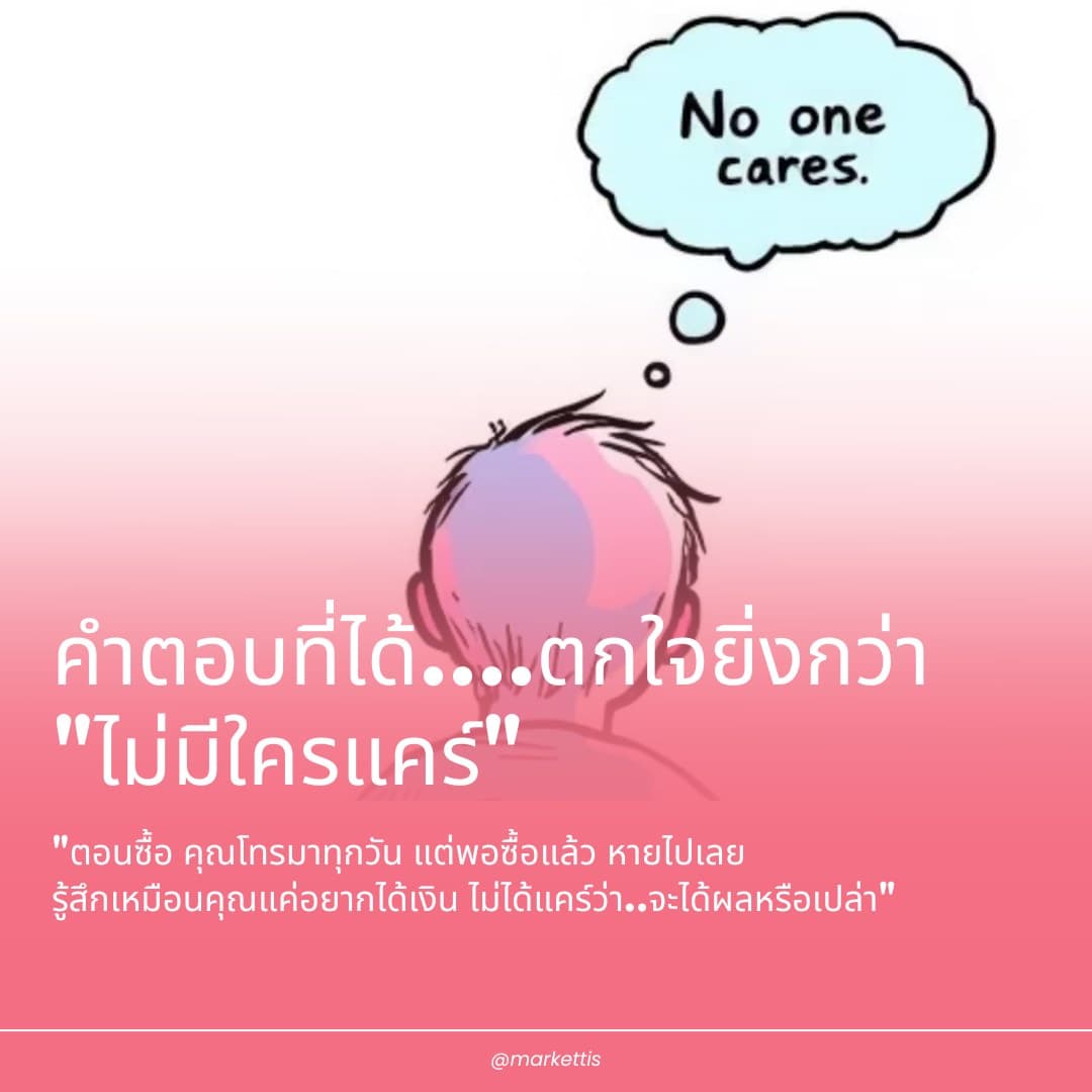 คำตอบที่แท้จริง