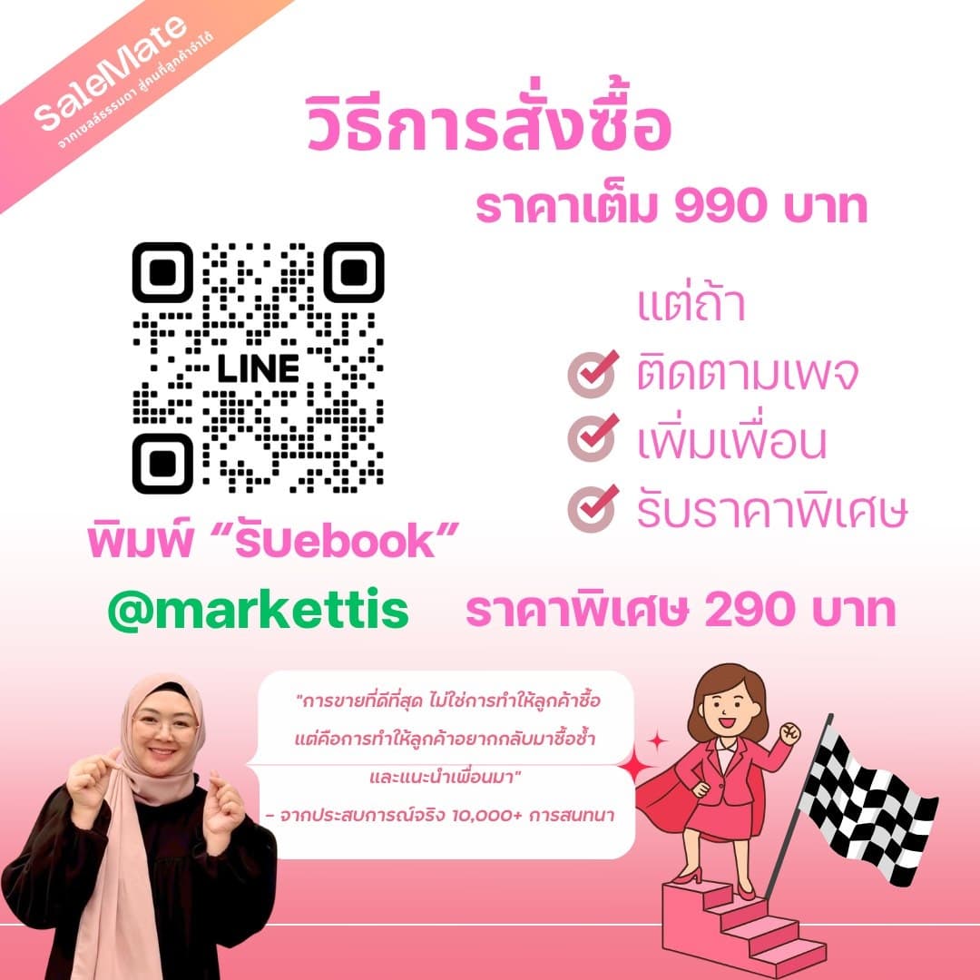 รับ Ebook ได้เลยตอนนี้ · 290 ฿