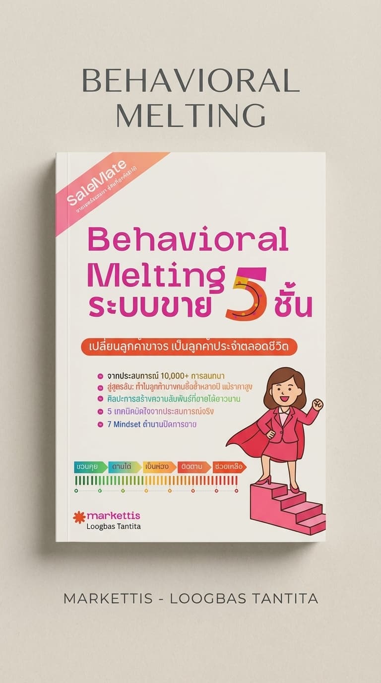 เนื้อหาใน Ebook